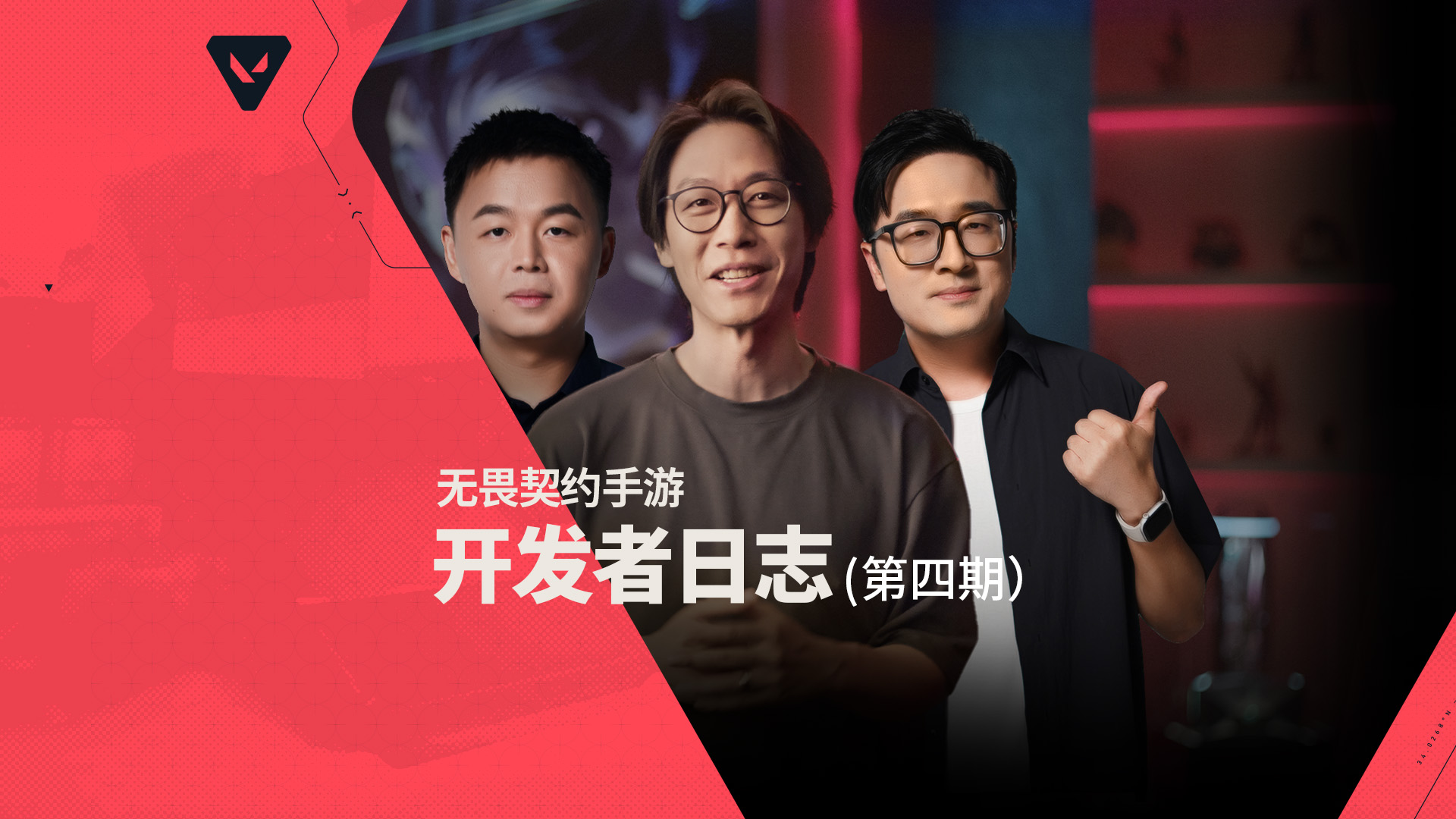 最新一期开发者日志&瓦学手册已解锁！