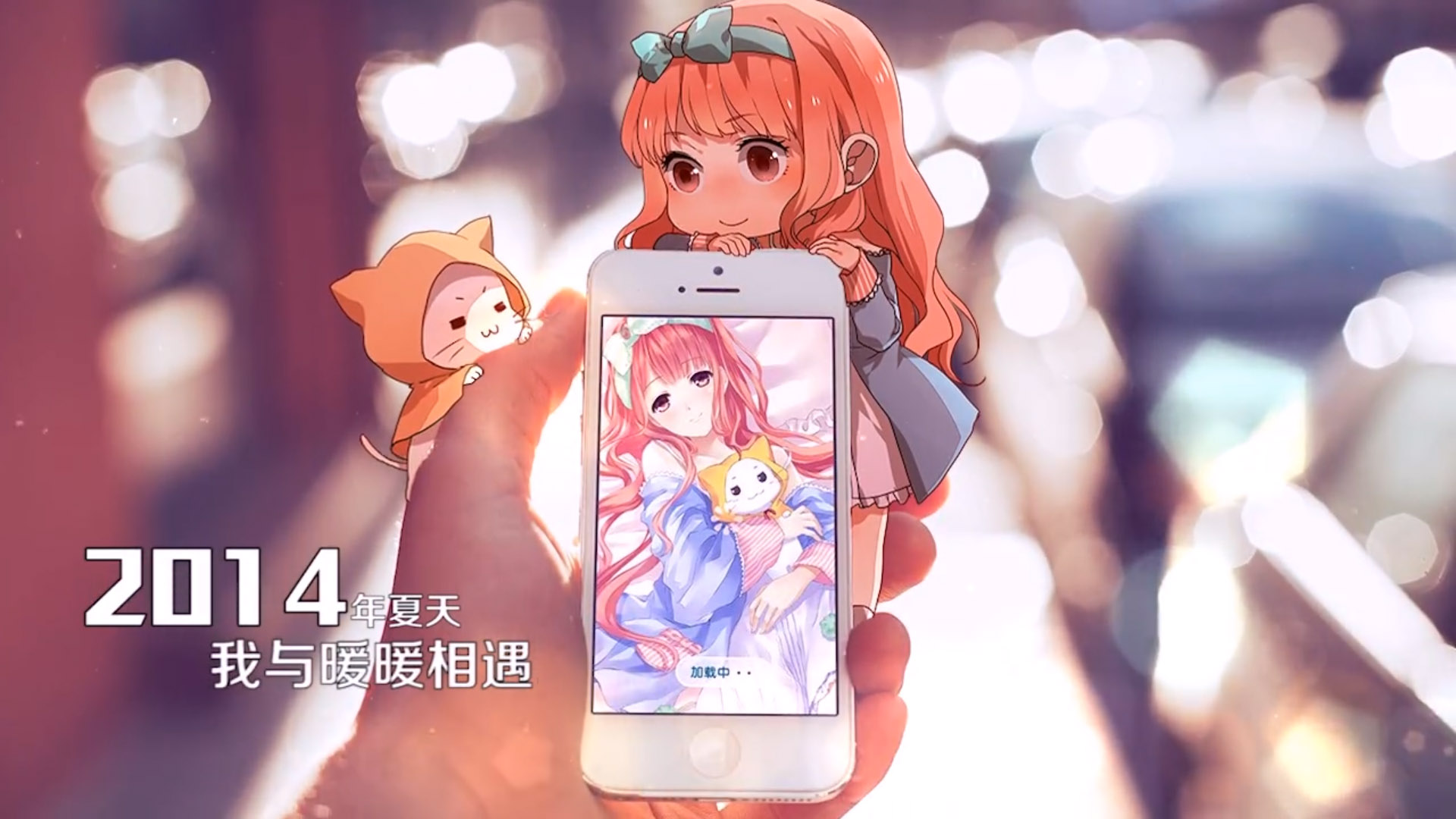 暖暖静态电影