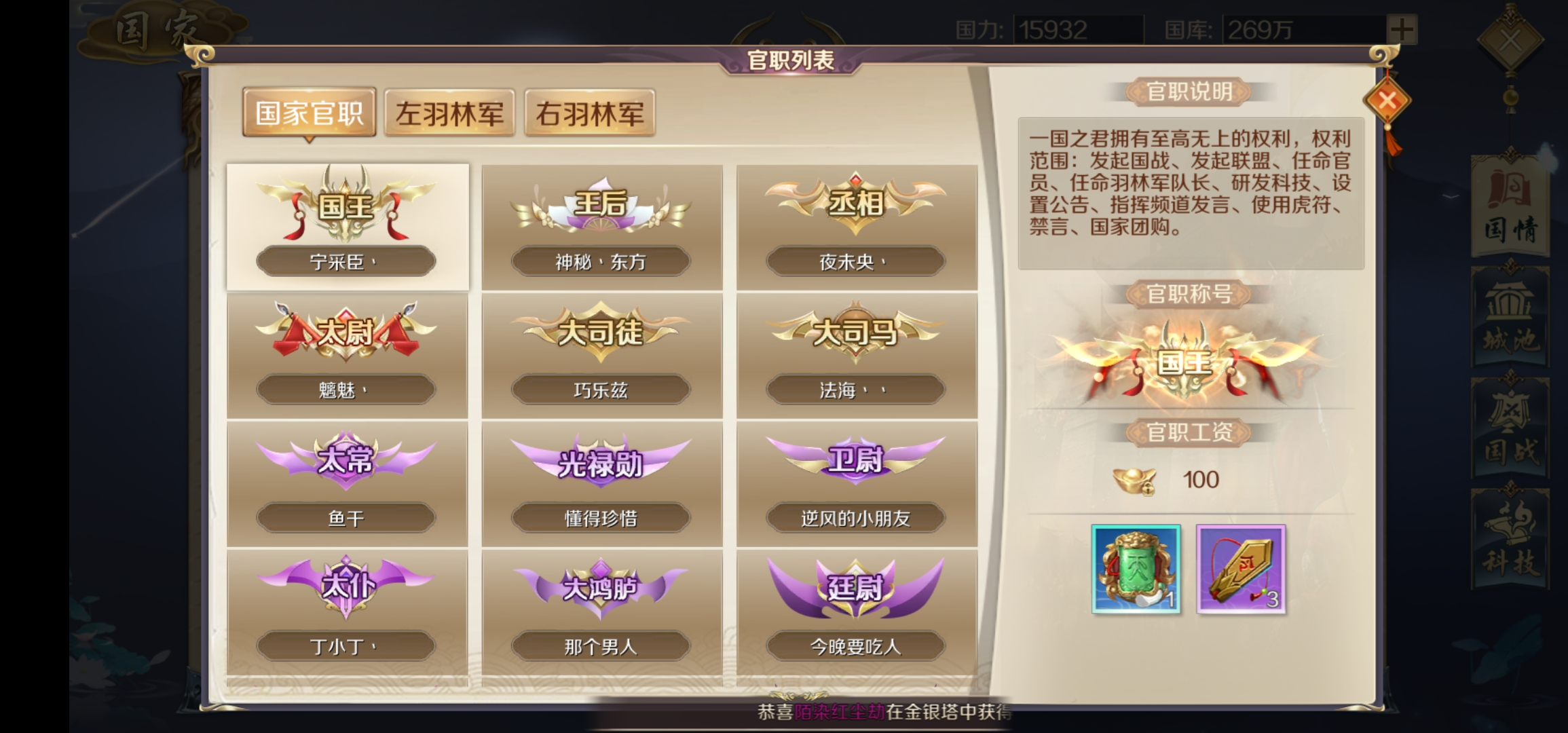 《九州江湖情》关于国家的那些事