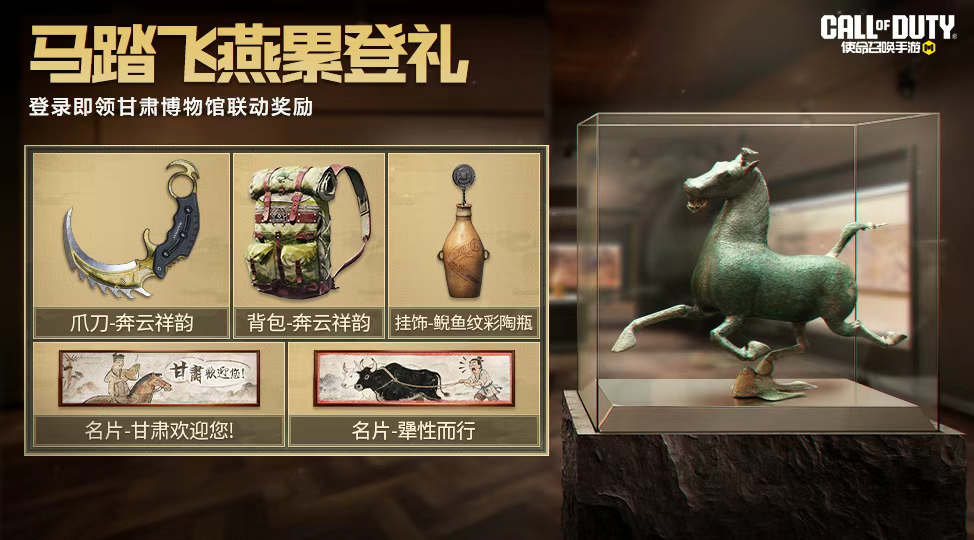 游戏五日谈：使命召唤手游多个联动活动开启，登录即送马年奖励