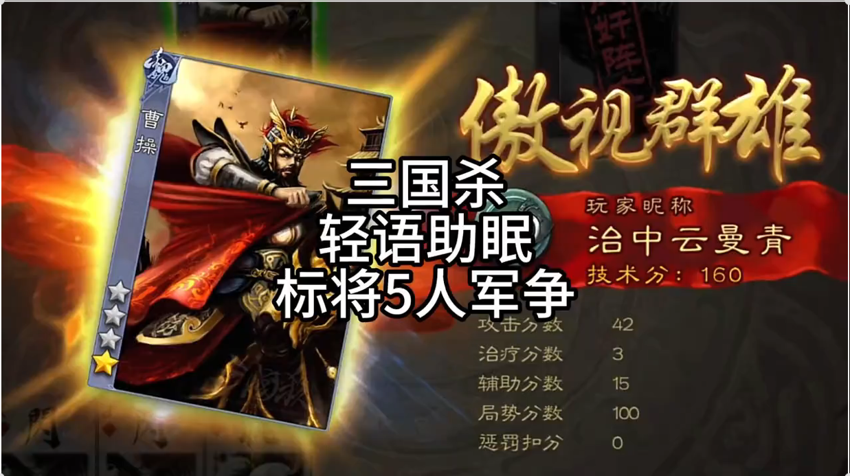 标将5人军争，智斗反贼