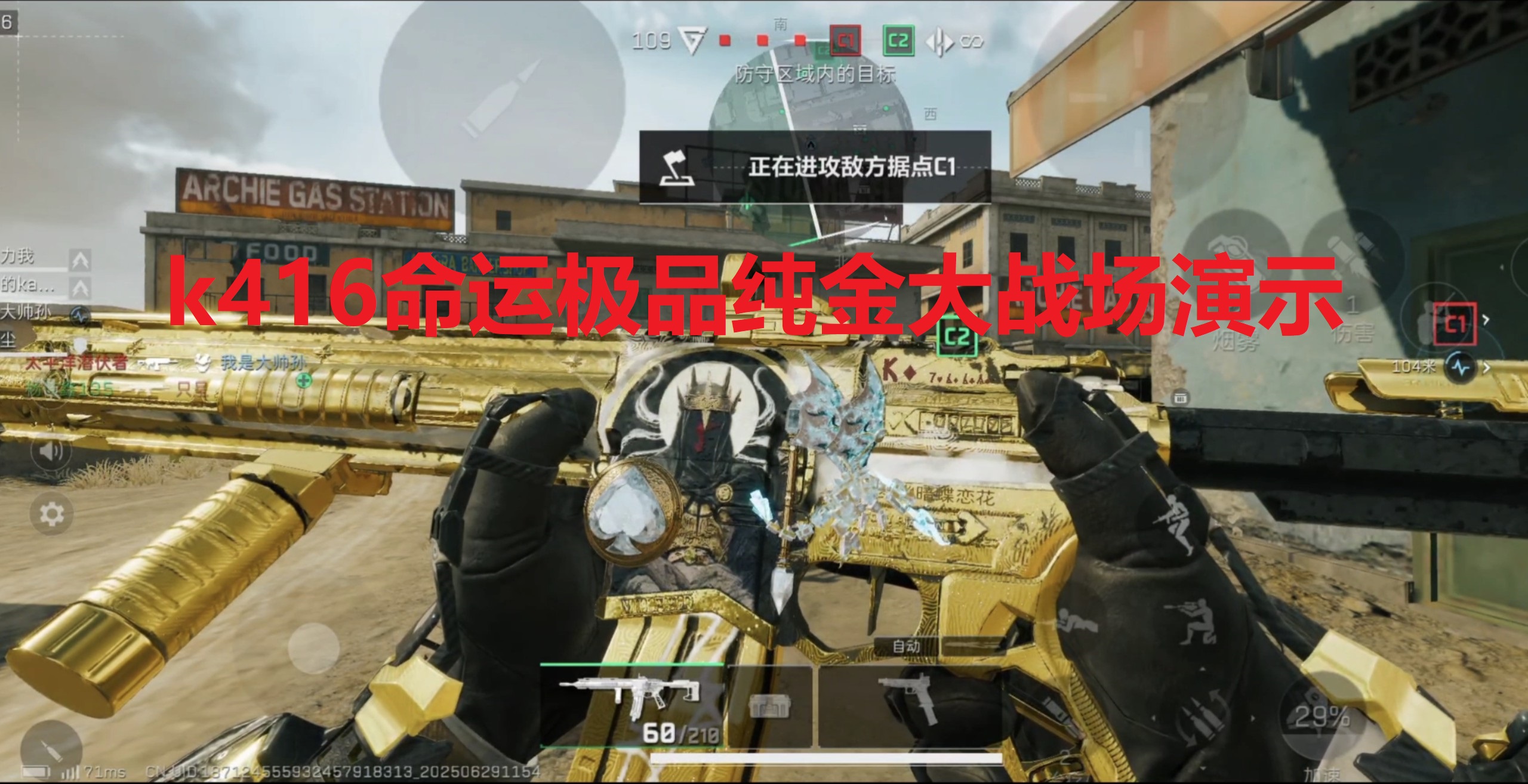  k416命运极品纯金大战场演示