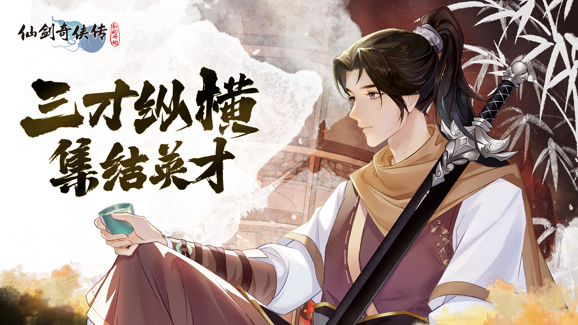 【玩家攻略】卡池大更新！新增全新限定卡，手把手带你玩转三才纵横