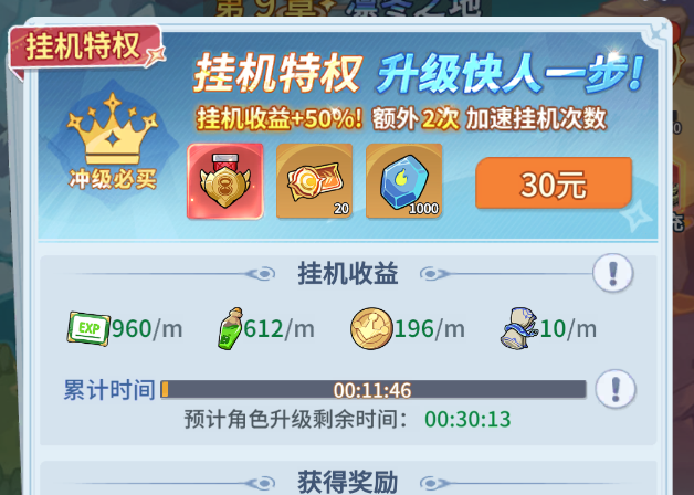 《不可思议的刀剑与魔法》——Q萌国漫世界，轻松有趣的奇幻冒险