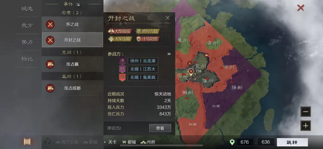 江苏地域乱斗主题服鏖战30天！大部分区服霸主已锁定！