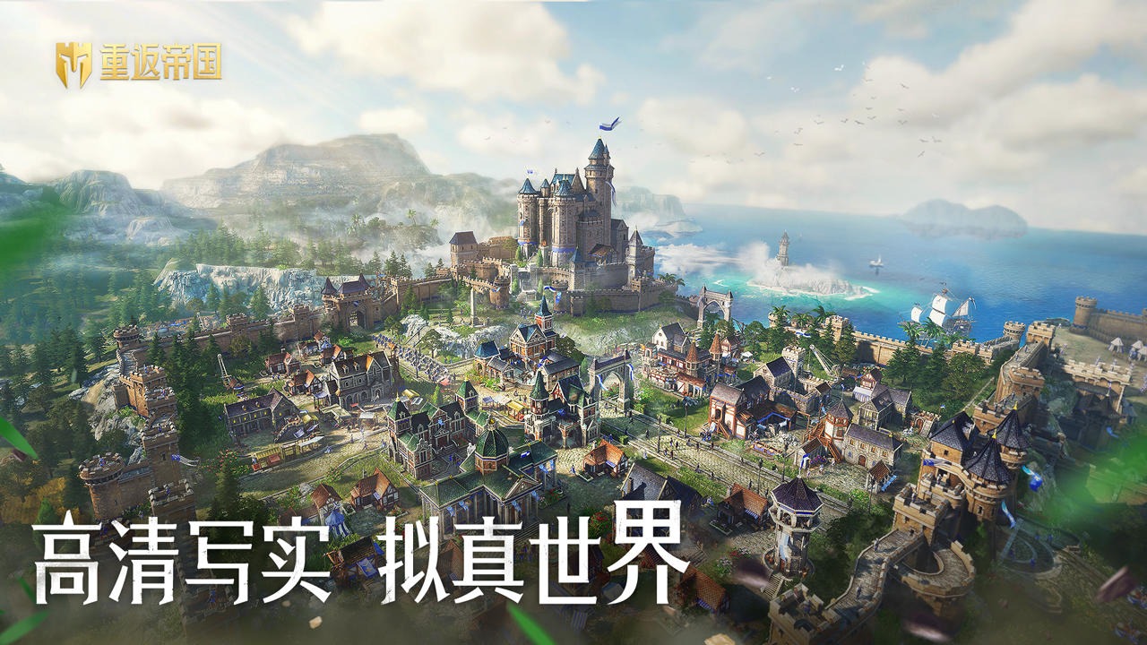 《重返帝国》超好玩的战争模拟游戏~