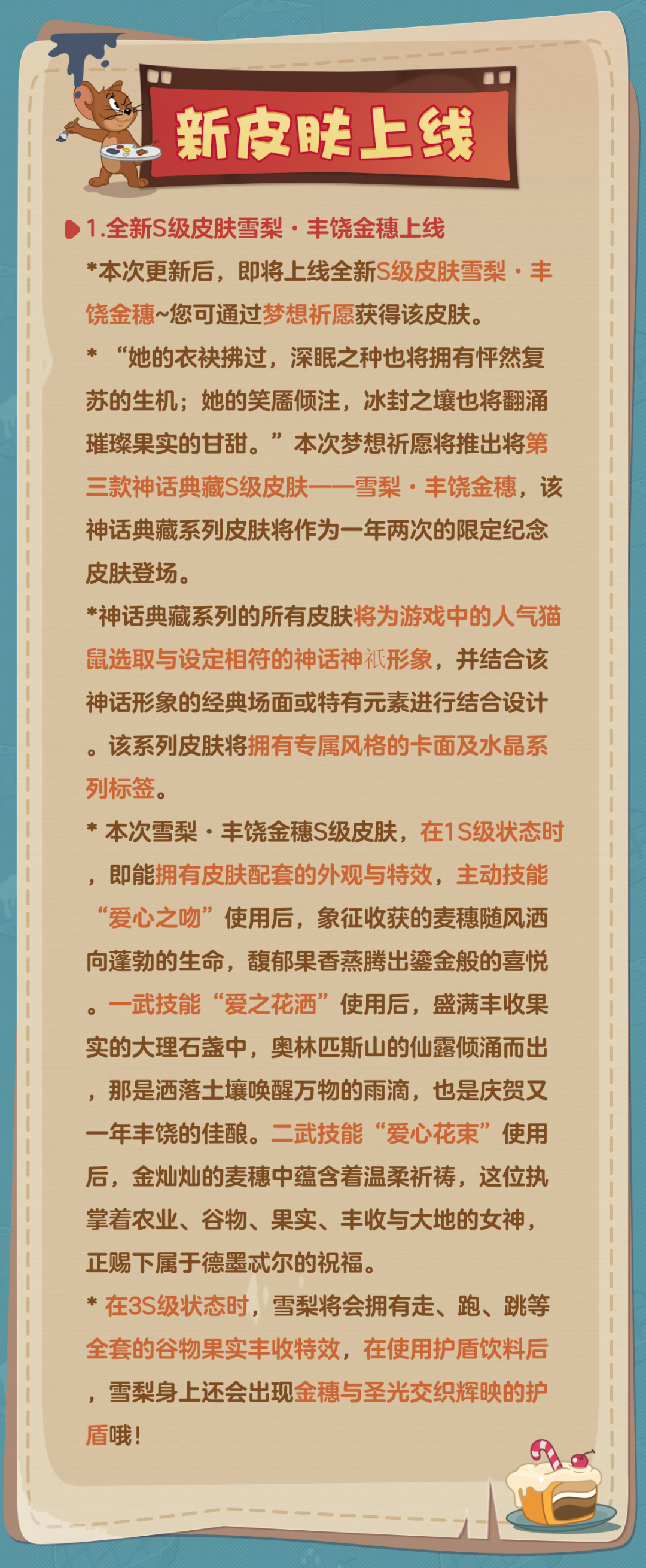 11.27更新公告丨更多精彩，快来一览具体内容吧！
