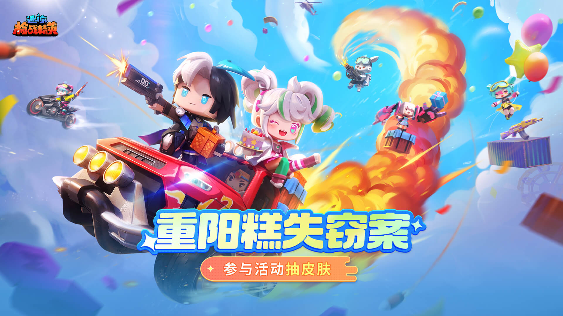 【有奖活动】重阳糕失窃案