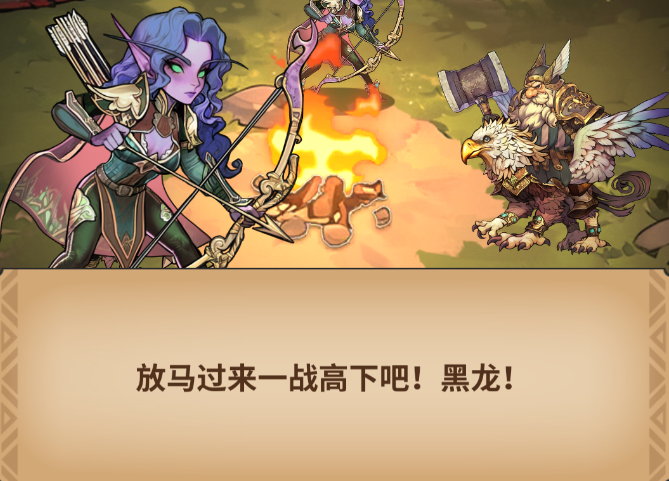 《勇者之轮》——魔幻世界中的策略与冒险