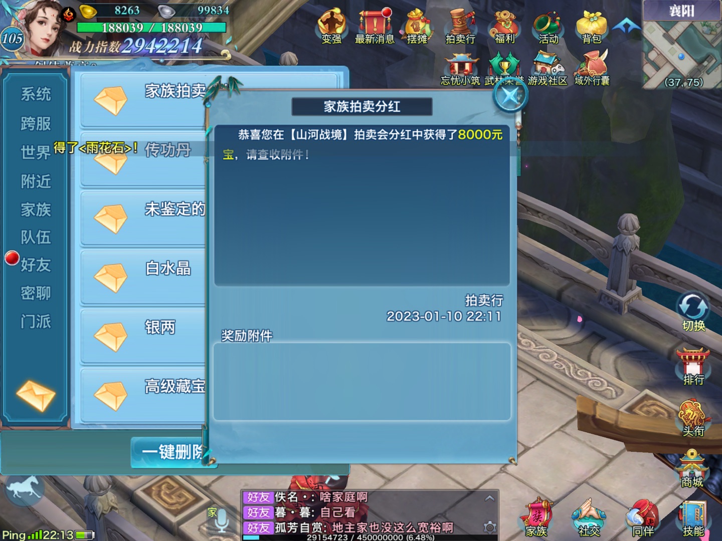 唉嘿嘿八千分红
