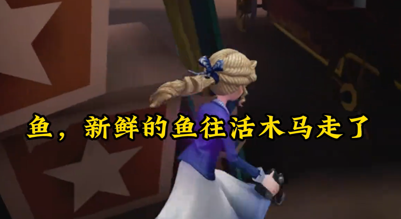  渔女赛后：奥菲虫脆是个红蛋