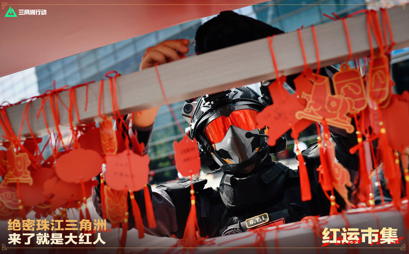 红运市集特别回顾｜新年祈心愿        