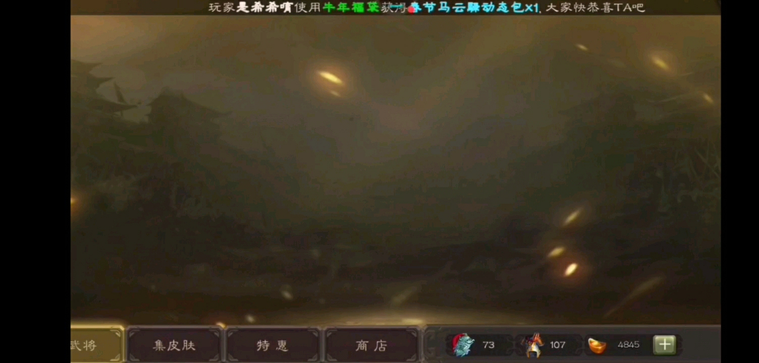 过什么情人节。200招募令，200雁翎甲不香吗？