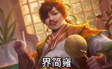 盘点三国杀中的那些冷门趣将