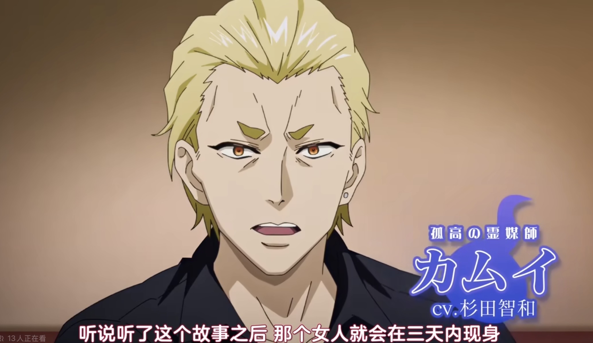 杉田智和又接“无节操新番”？《正后方的神威》发布PV，七月播出！