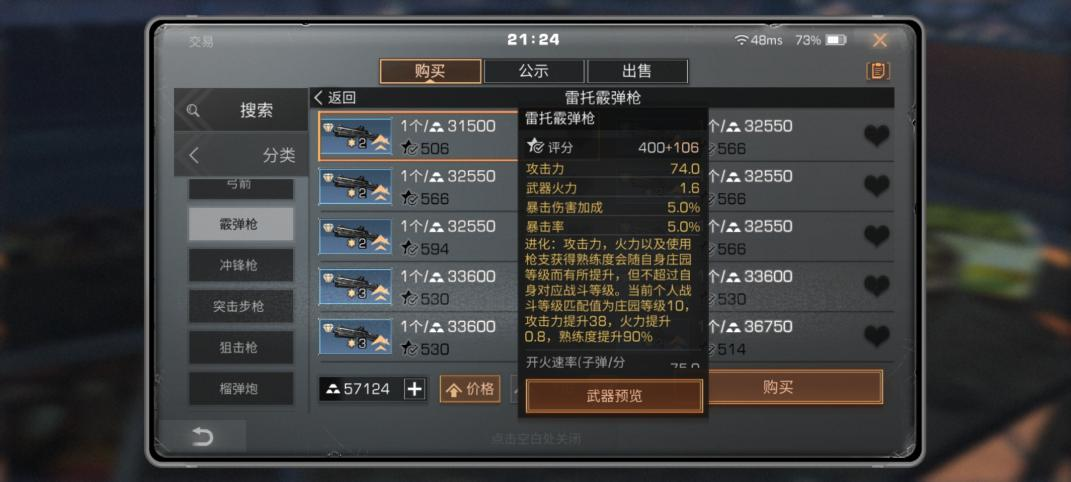 别再白花金条了！不同庄园等级的装备选择，看完这篇会省钱！