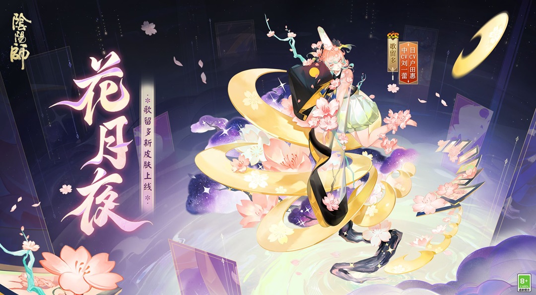 ☆七月花合战上新☆