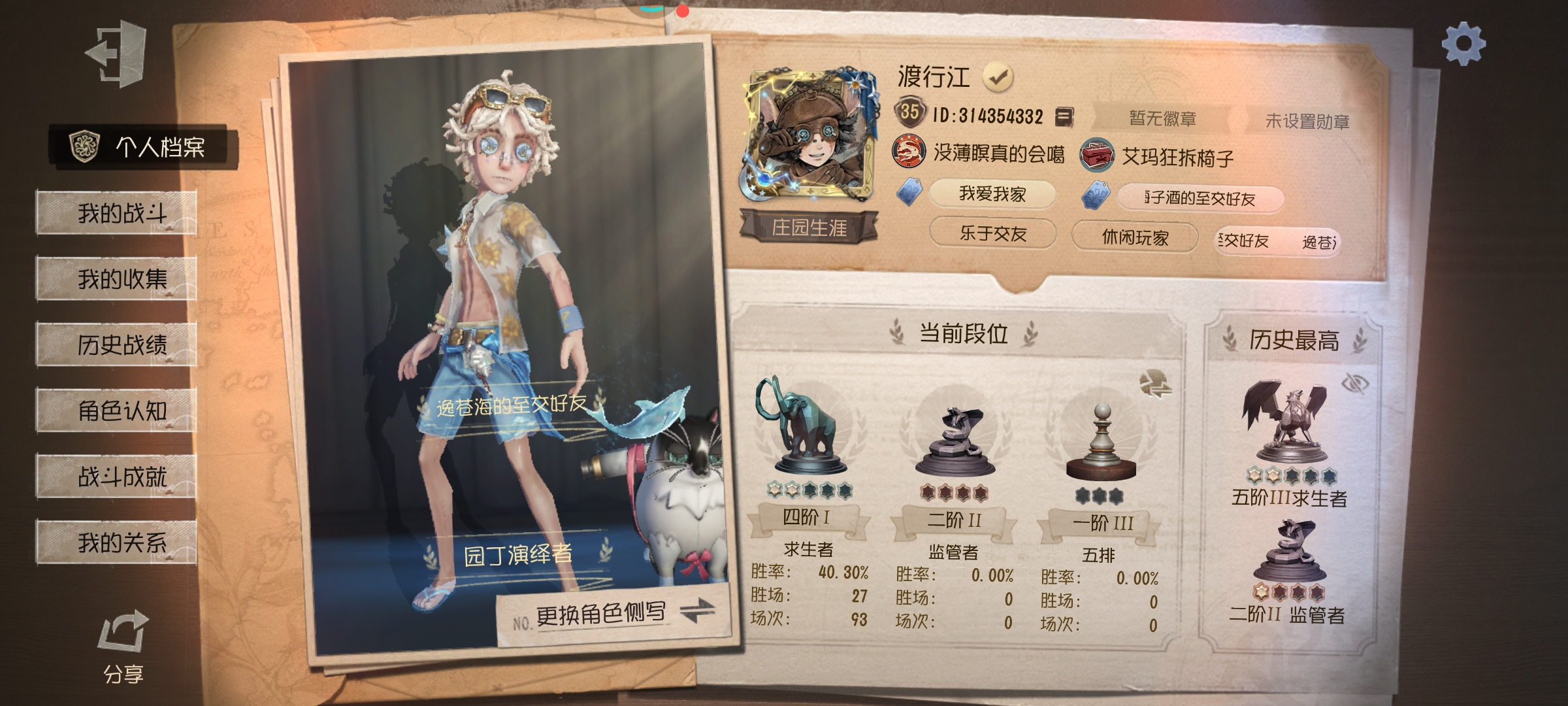 找固排好友，有意向的直接加我一起玩，宝宝快来呀。