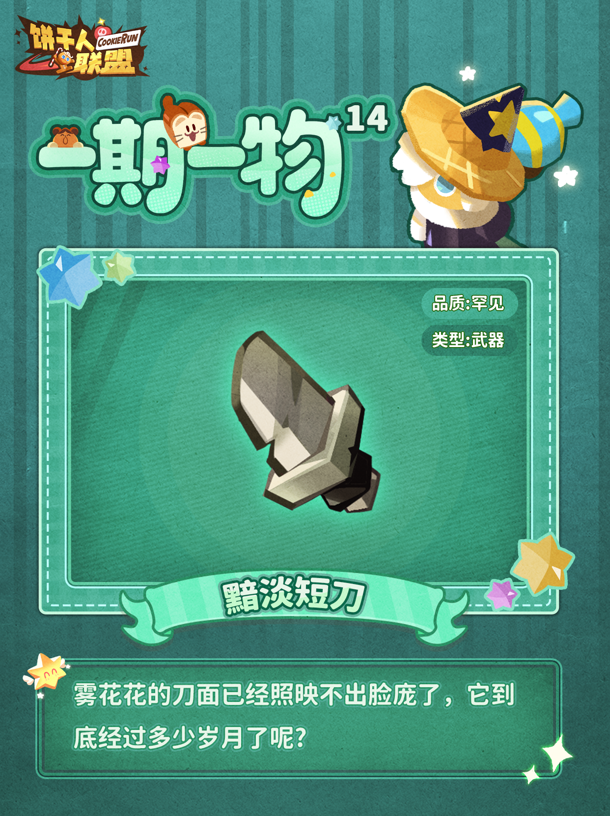 「一期一物 #2」整备库存！
