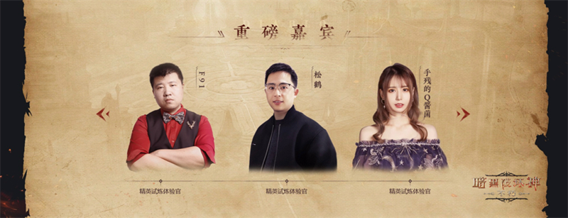 1月7日，《暗黑破坏神：不朽》国服首次现场直播 制作人讲述开发思路 