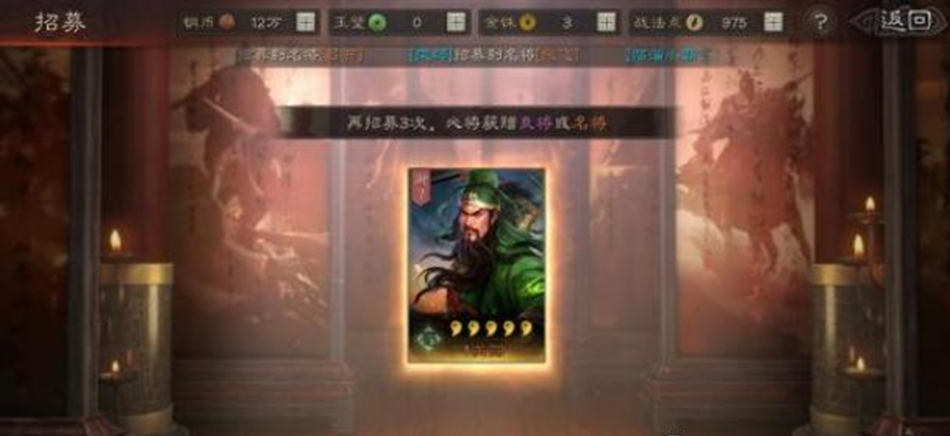 三国志战略版零氪欧皇：51天凑齐桃园，半价刘备关羽寻访诸葛！