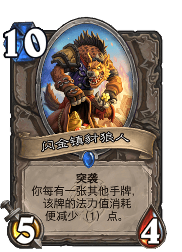 炉石传说-前期奠定胜利的基础，龙火法玩法及卡组推荐