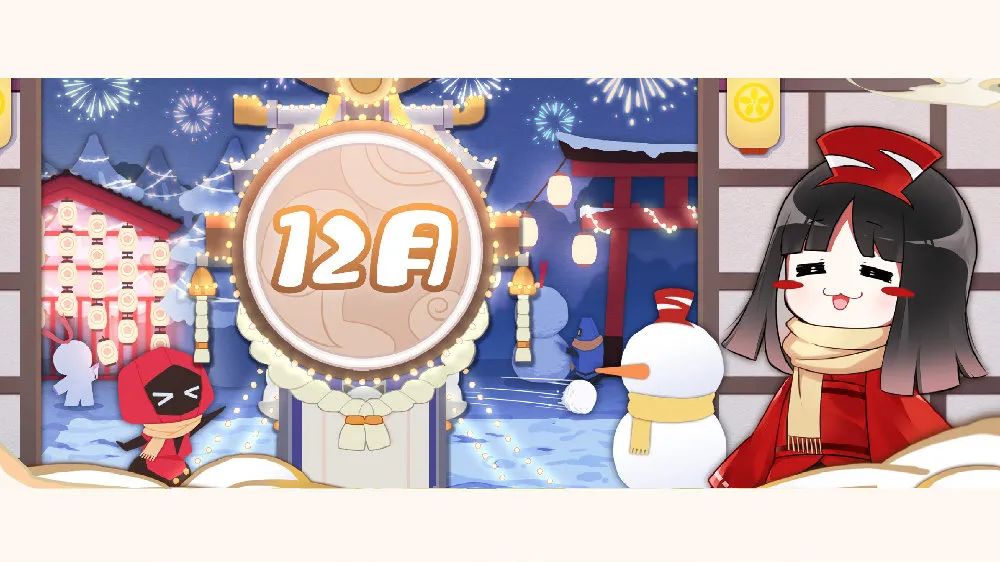 月度爆料|京京六周年庆典即将开启！