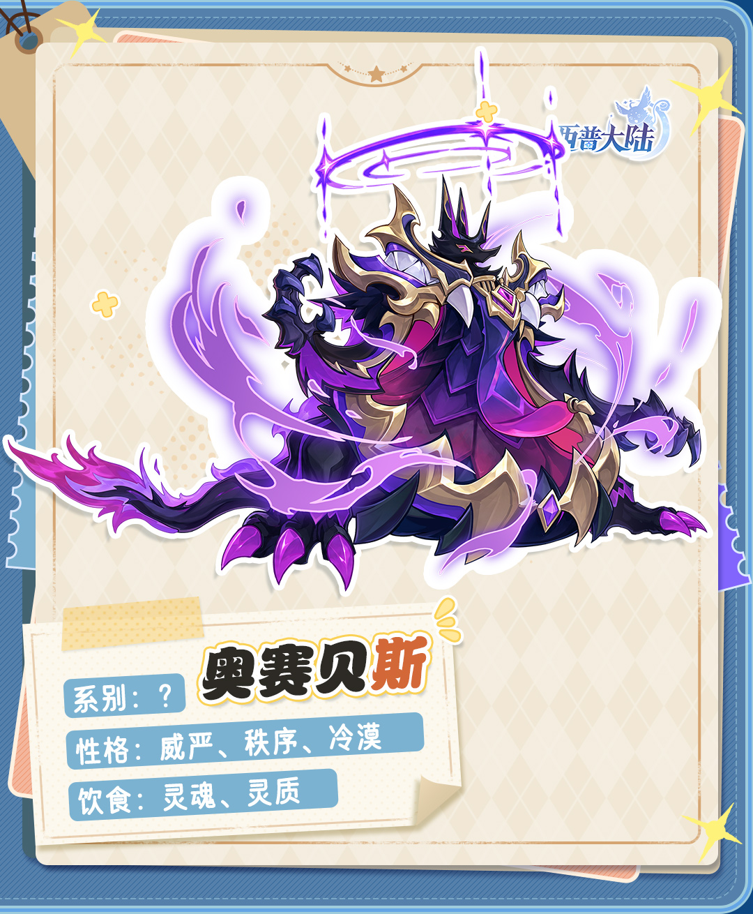 精灵爆料|远古大陆魔王精灵现身