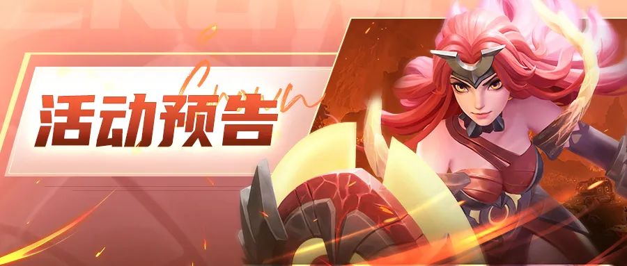 活动预告 | 黑骑士限时返场啦！
