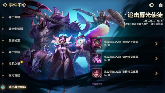 暮光之战痛苦魔女极速通关