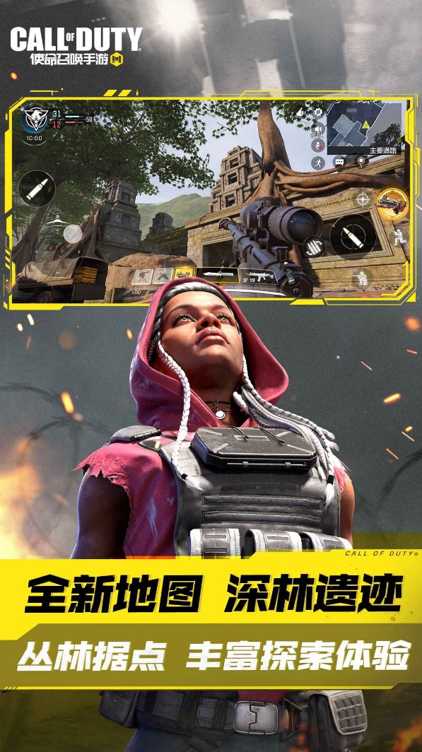 《使命召唤手游》超火IP的手游延续