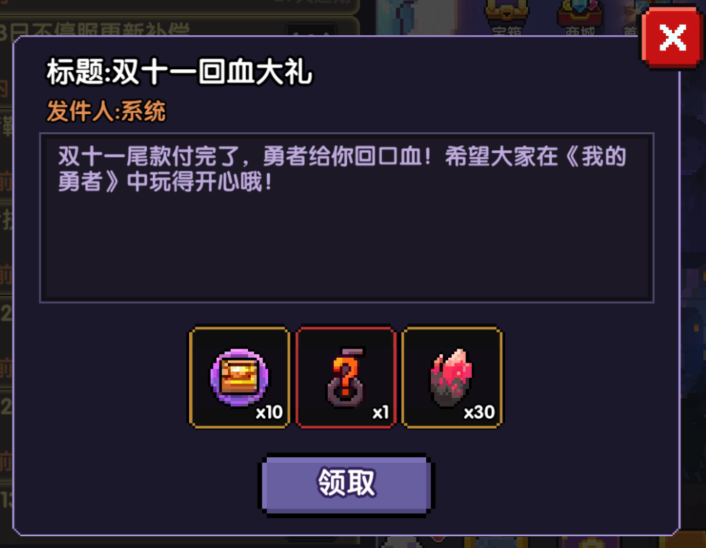 【福利放送】我勇疯狂星期四，给你的双十一回血！
