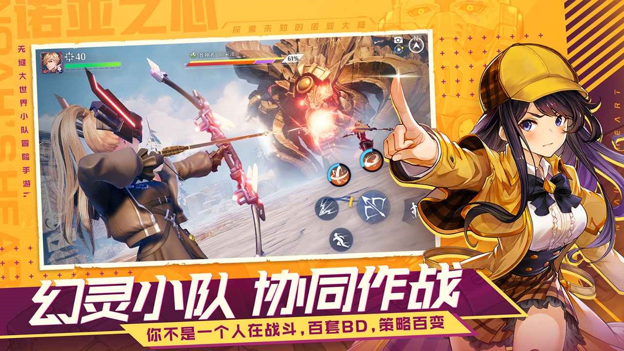 《诺亚之心》优秀的大世界游戏
