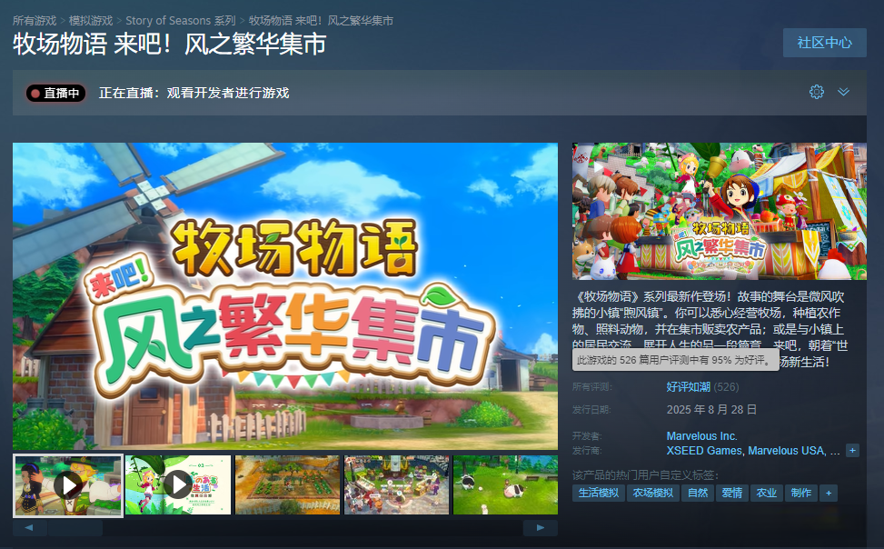 系列史上最佳！《牧场物语》新作Steam95%好评如潮