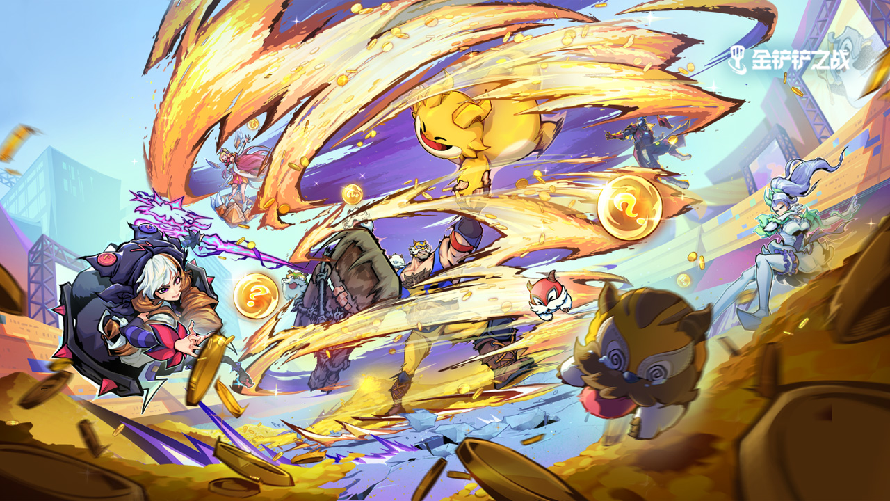 《金铲铲之战》甜蜜竞技场焕新，离子火花福利狂欢开启​！