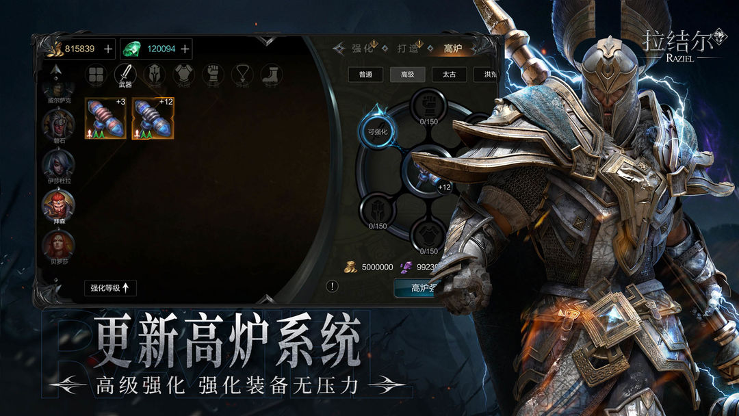 《拉结尔》——暗黑世界的深度探索与策略狂欢