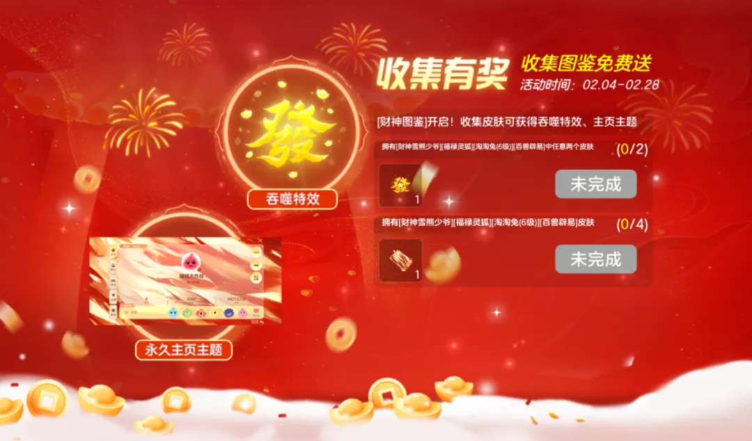 喜迎财神雪熊少爷，免费送永久主页主题！
