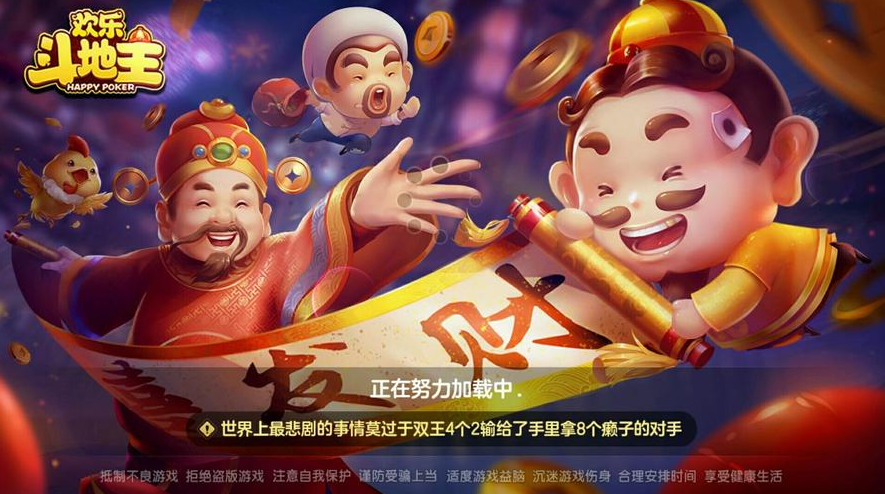 欢乐斗地主：普通残局73-74势均力敌破困局