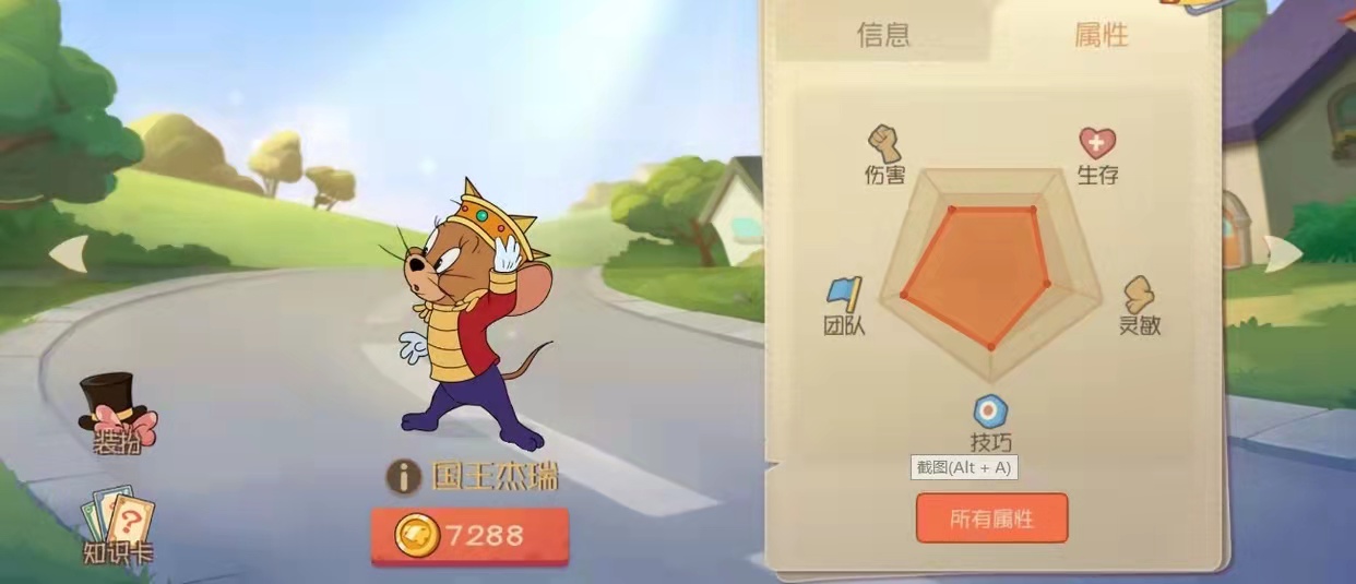 《猫和老鼠》对抗侍卫猫有诀窍，选择这只老鼠准没错！