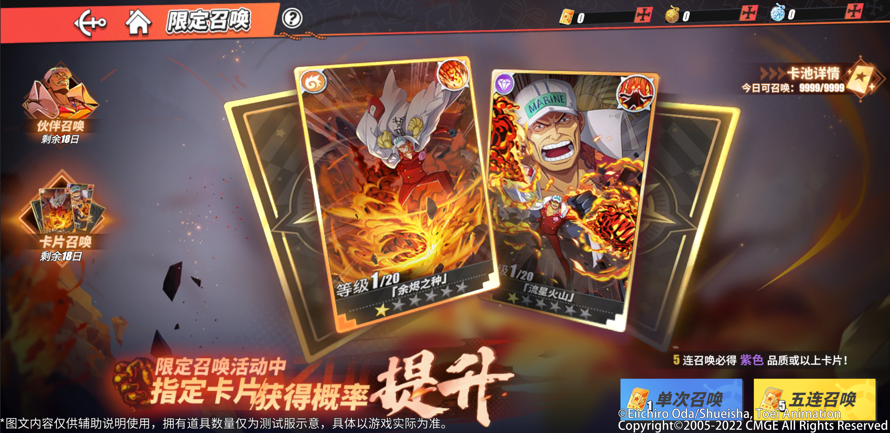 【活动预告】「赤犬」伙伴主题活动限定开启！