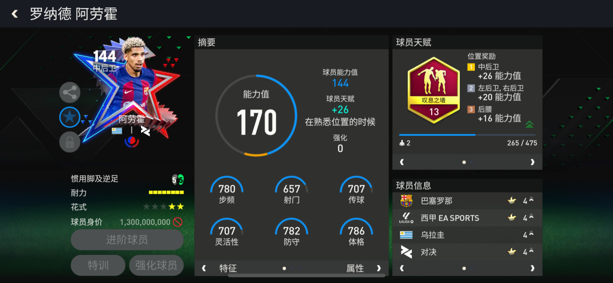 欧洲16强前瞻——巴萨vs那不勒斯