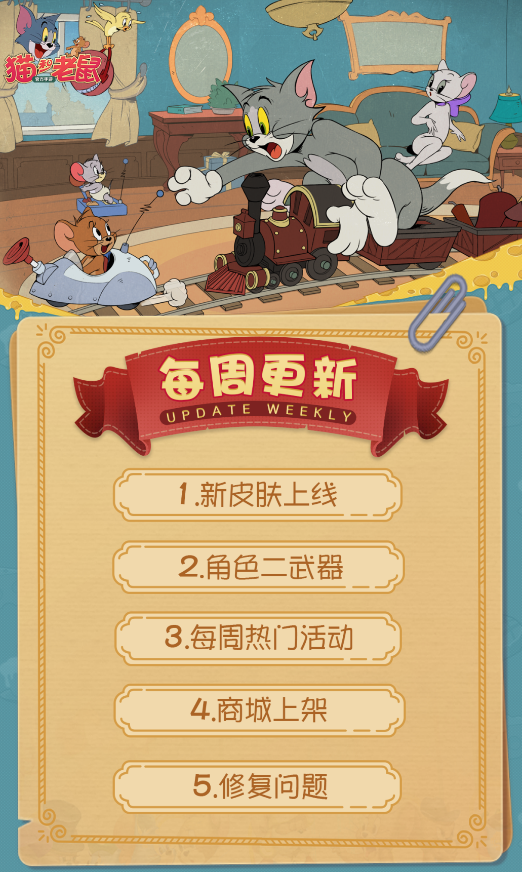 11.27更新公告丨更多精彩，快来一览具体内容吧！