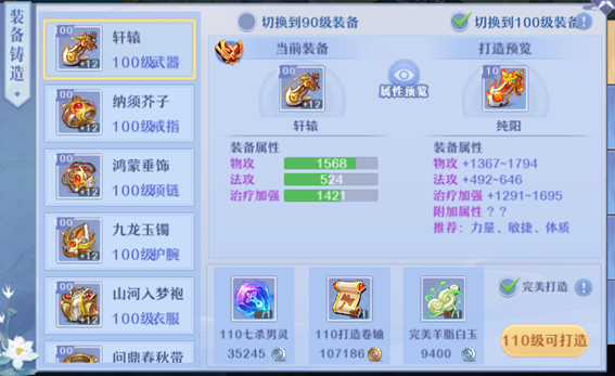 《仙凡幻想》物理输出点杀之王，七杀职业如何养成？