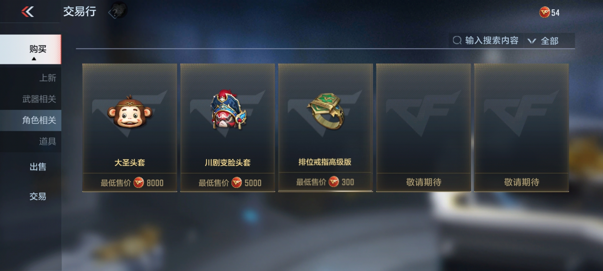 【活动热议】山海长卷交易行上线，未来交易商品畅想