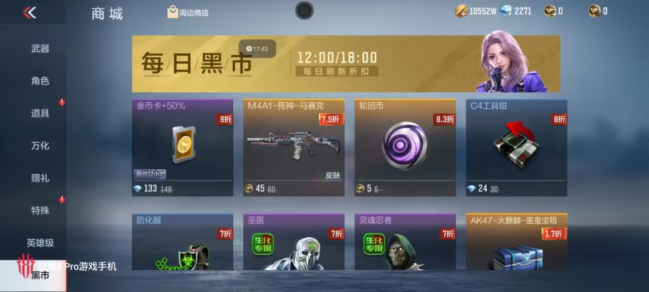 黑市狂欢即将上线，新的道具类型等你开启！