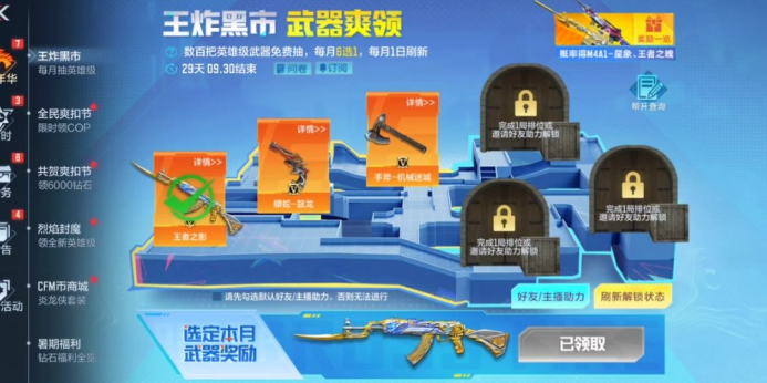 王炸黑市登场，诸多三国武器进入奖池