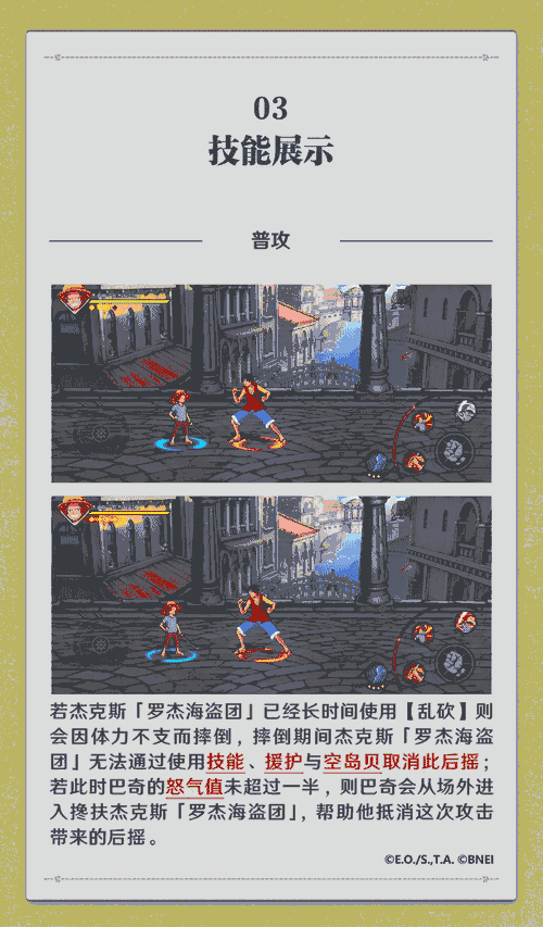 【海上情报站】杰克斯「罗杰海盗团」技能展示