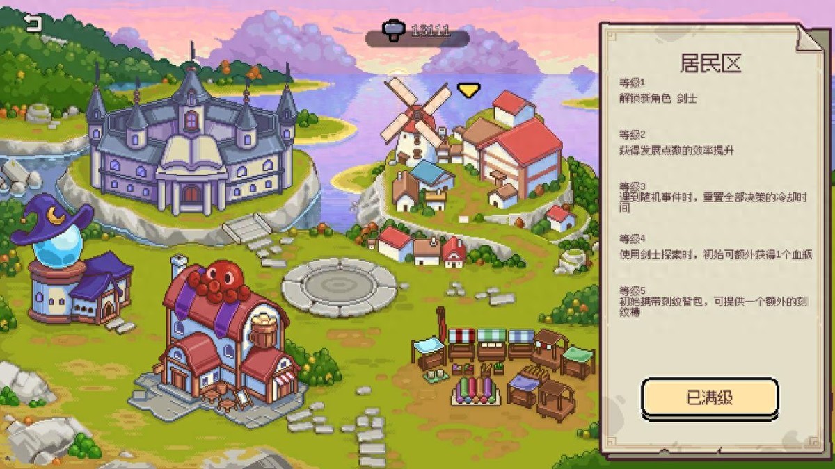 概率管理策略游戏《黎明探险队》现已在Steam发售