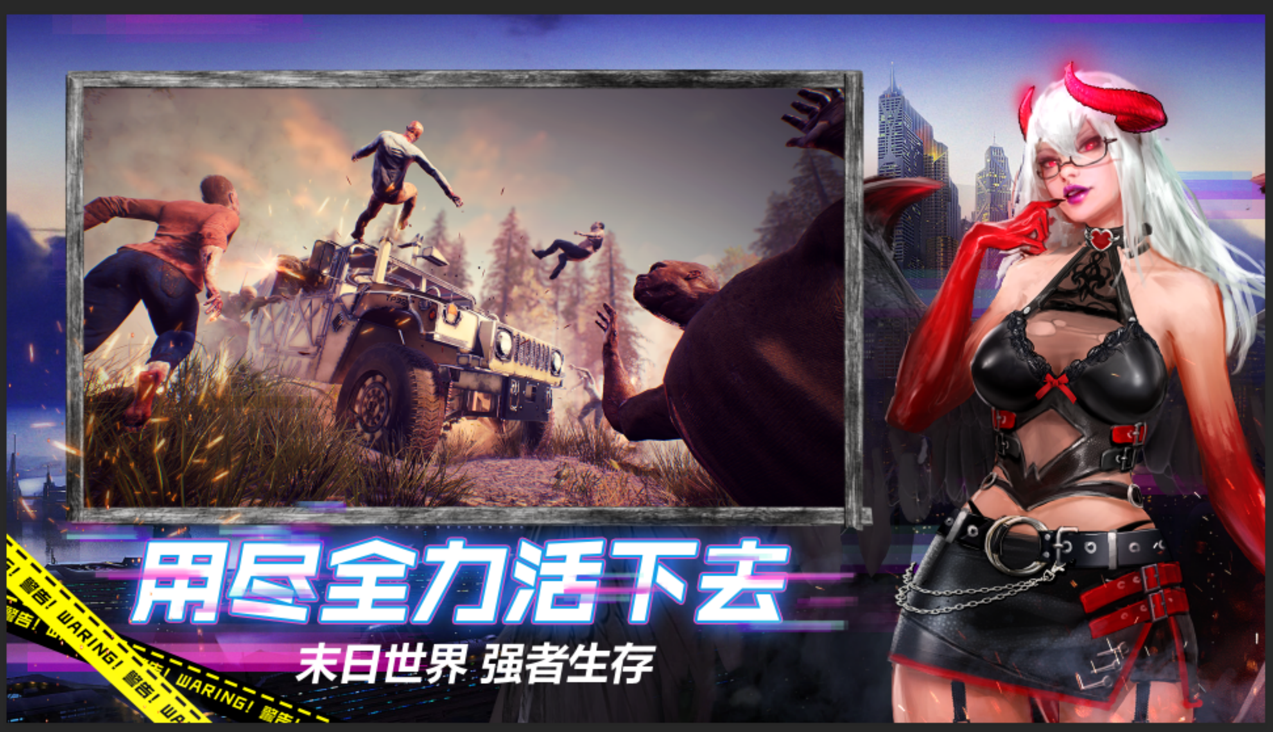 《王牌战争：文明重启》周年庆版本正式上线，开启生存之旅！