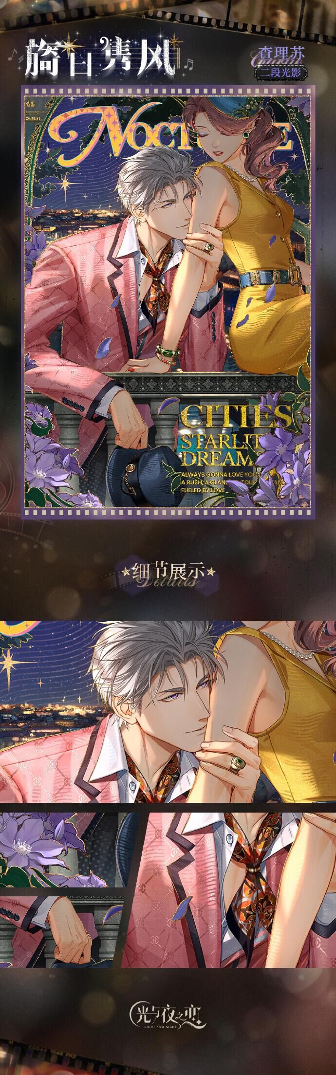 蒙太奇时间 | 限定收信预告